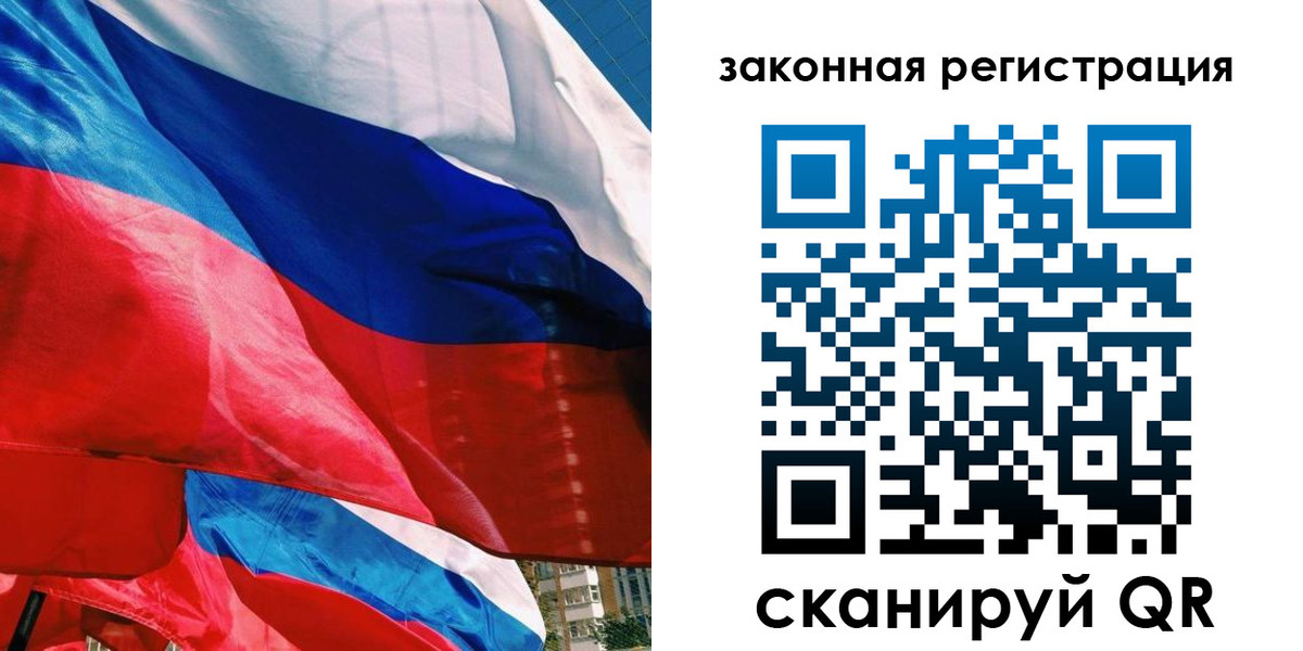 прописка паспорт в Белгородской области