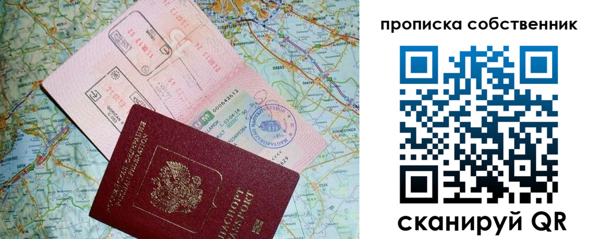 прописка паспорт в Белгородской области