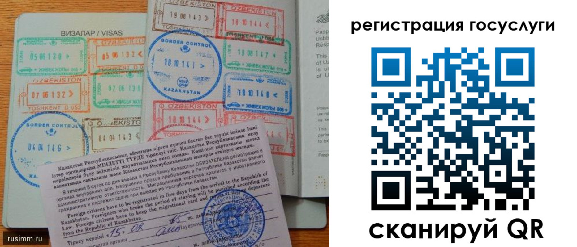 прописка для работы в Белгородской области