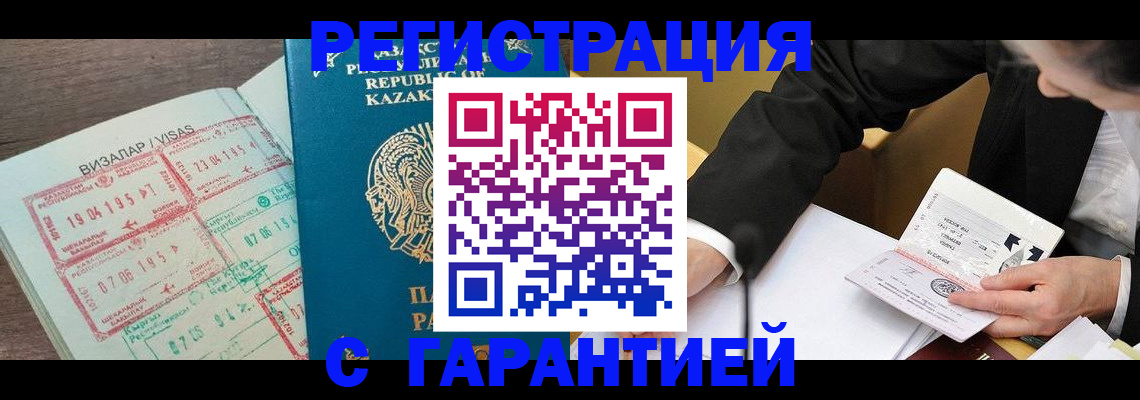 прописка законно в Белгородской области
