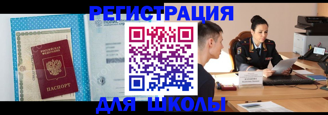 прописка гарантия в Белгородской области