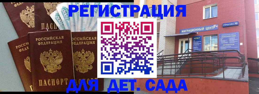 временная регистрация гарантия в Белгородской области
