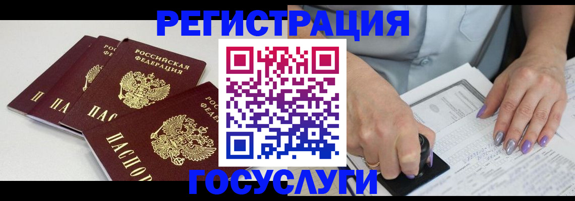 прописка от собственника в Белгородской области